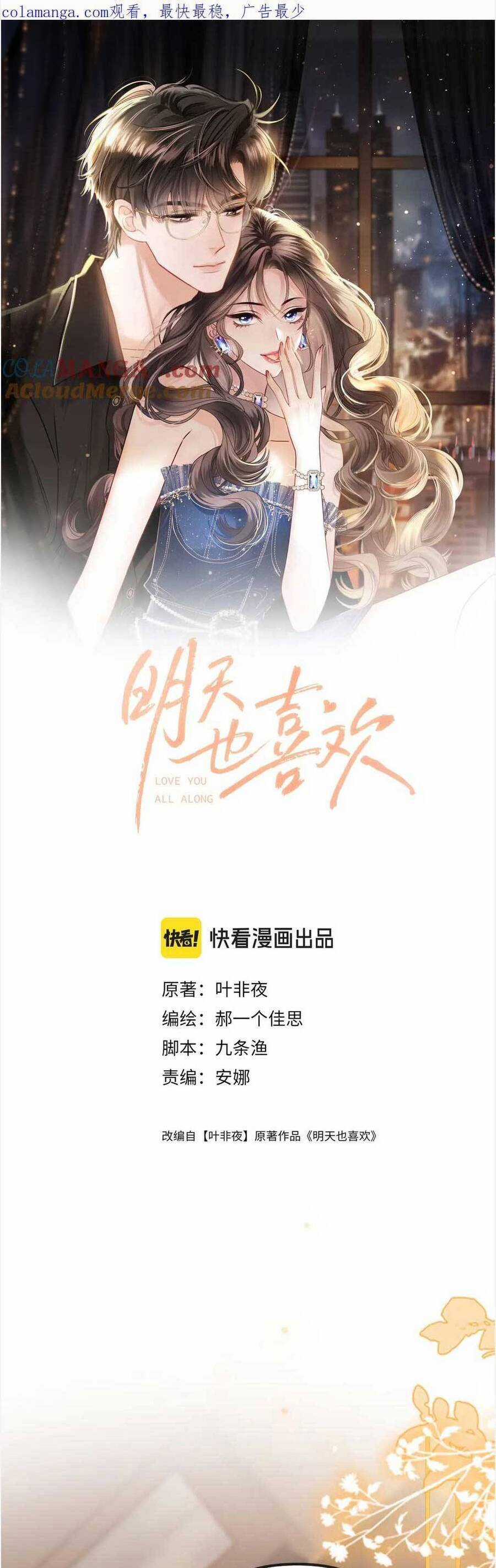 Ngày Mai Cũng Thích Em Chapter 53 trang 4