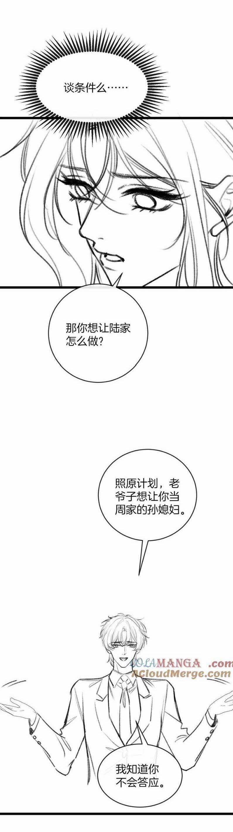 Ngày Mai Cũng Thích Em Chapter 54 trang 26