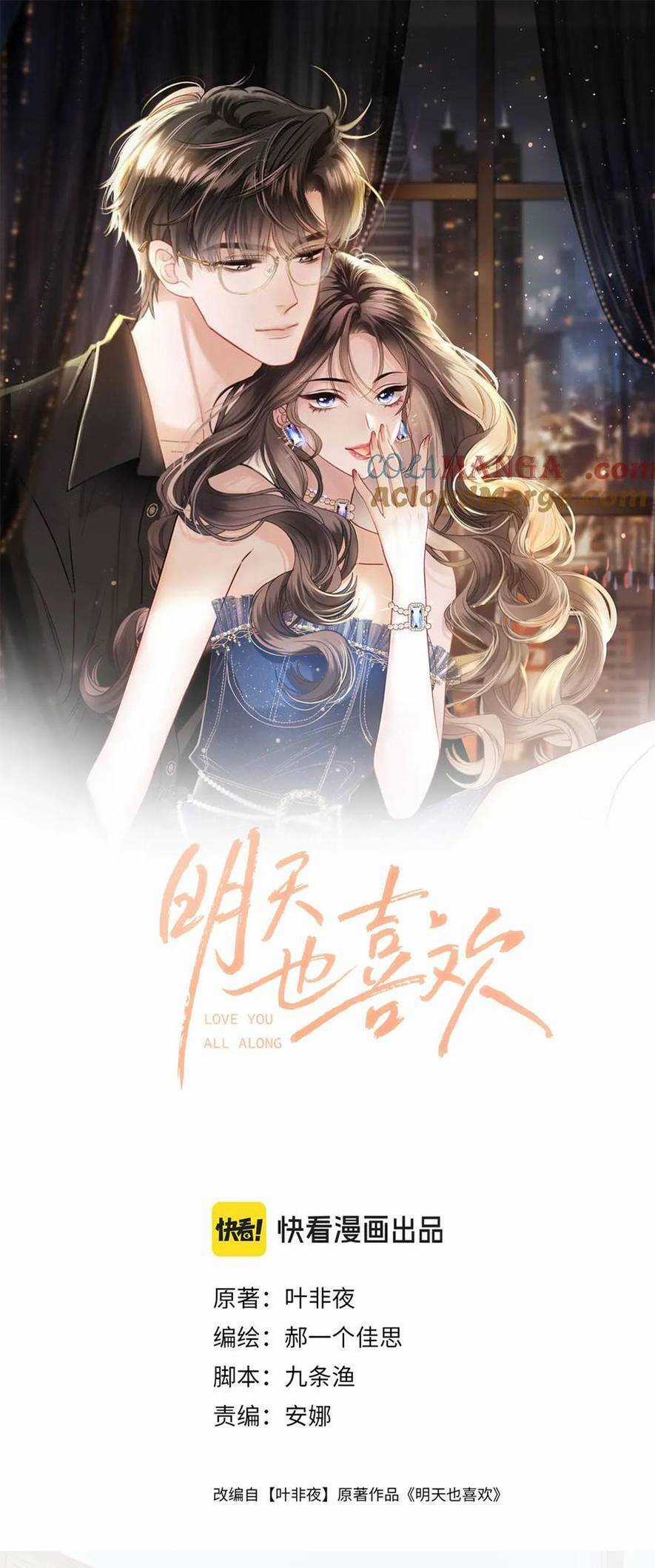 Ngày Mai Cũng Thích Em Chapter 55 trang 3