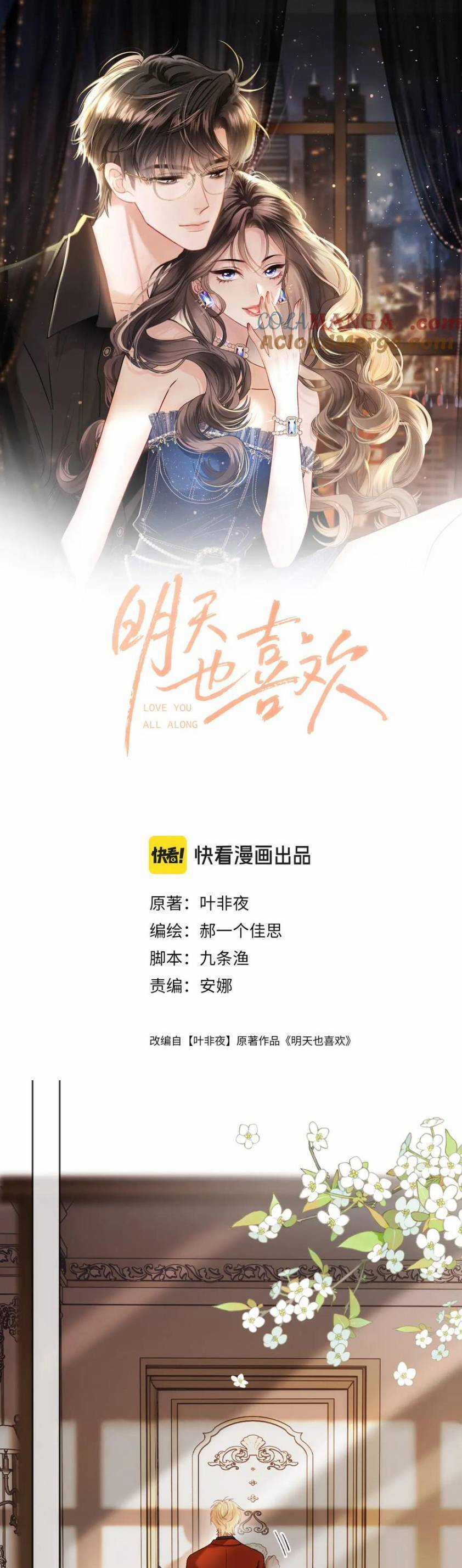 Ngày Mai Cũng Thích Em Chapter 60 trang 3