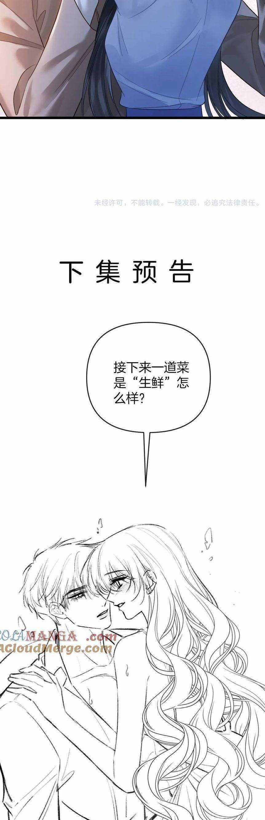 Ngày Mai Cũng Thích Em Chapter 82 trang 24