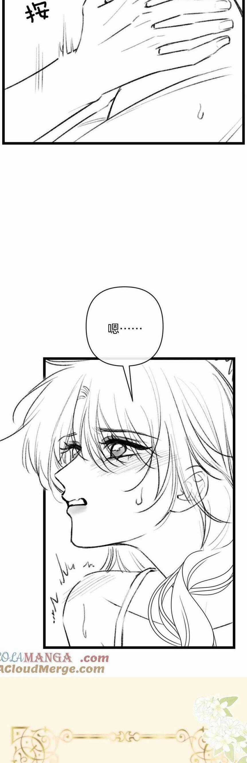 Ngày Mai Cũng Thích Em Chapter 82 trang 26