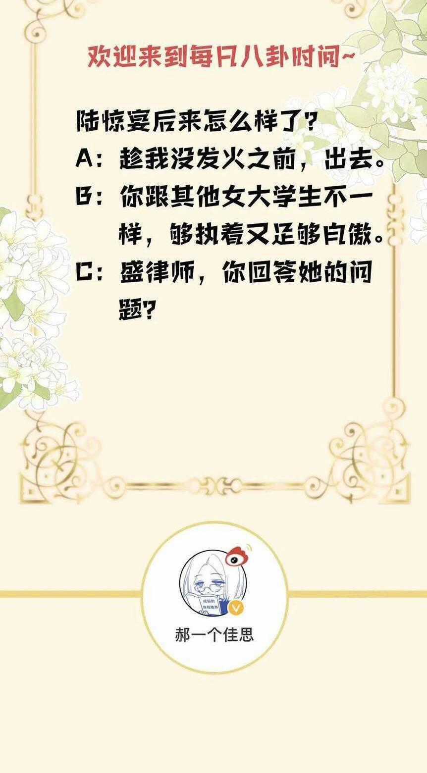 Ngày Mai Cũng Thích Em Chapter 82 trang 27