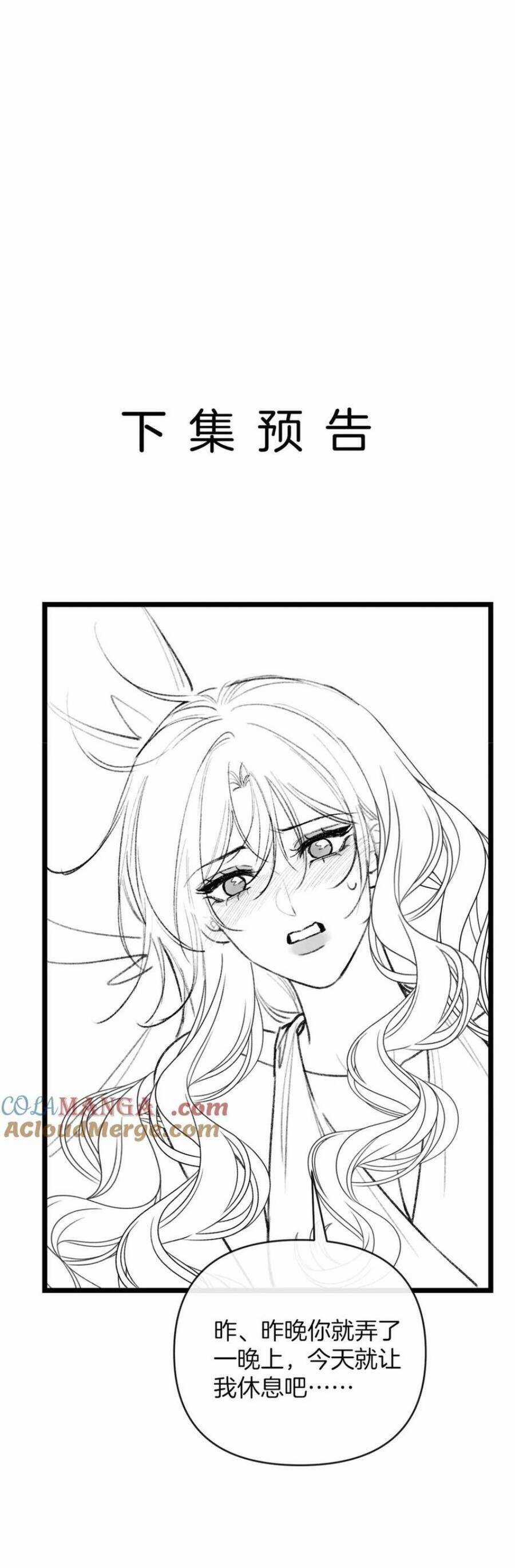 Ngày Mai Cũng Thích Em Chapter 84 trang 29