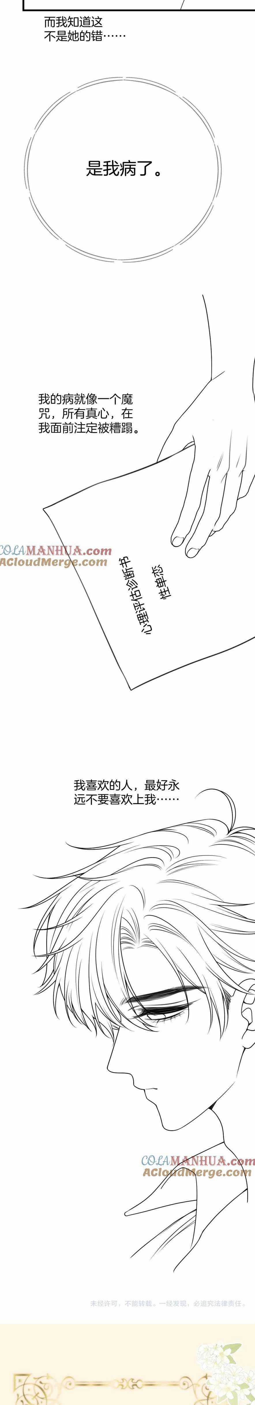 NGÀY MAI TÔI VẪN THÍCH CẬU Chapter 23 trang 5