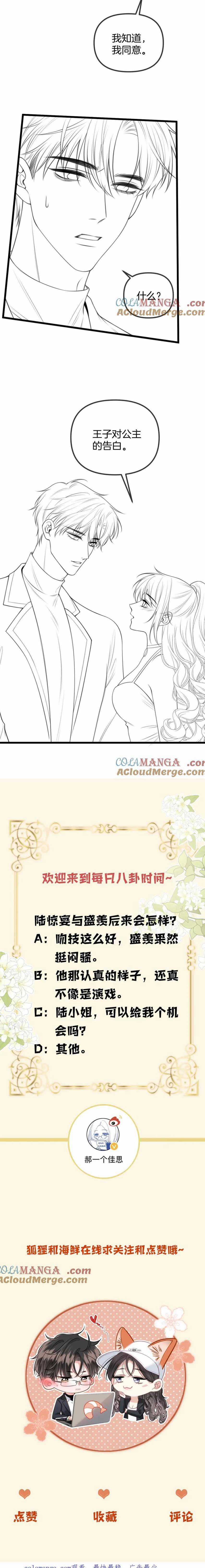 NGÀY MAI TÔI VẪN THÍCH CẬU Chapter 38 trang 5