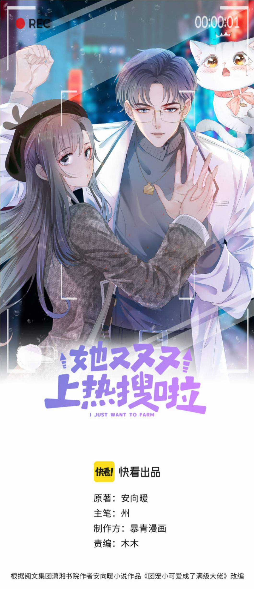 Ngày Nào Cô Ấy Cũng Lên Hot Search Chapter 15 trang 0