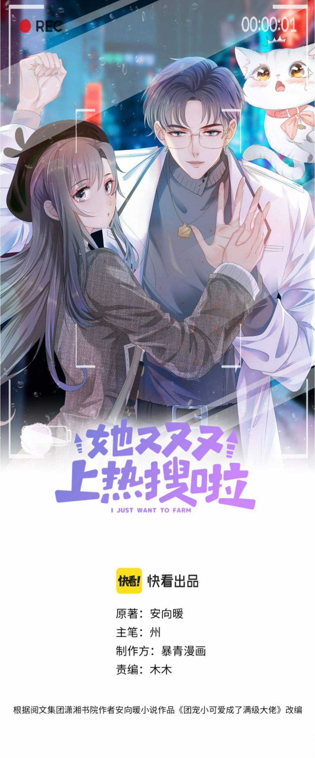 Ngày Nào Cô Ấy Cũng Lên Hot Search Chapter 18 trang 0