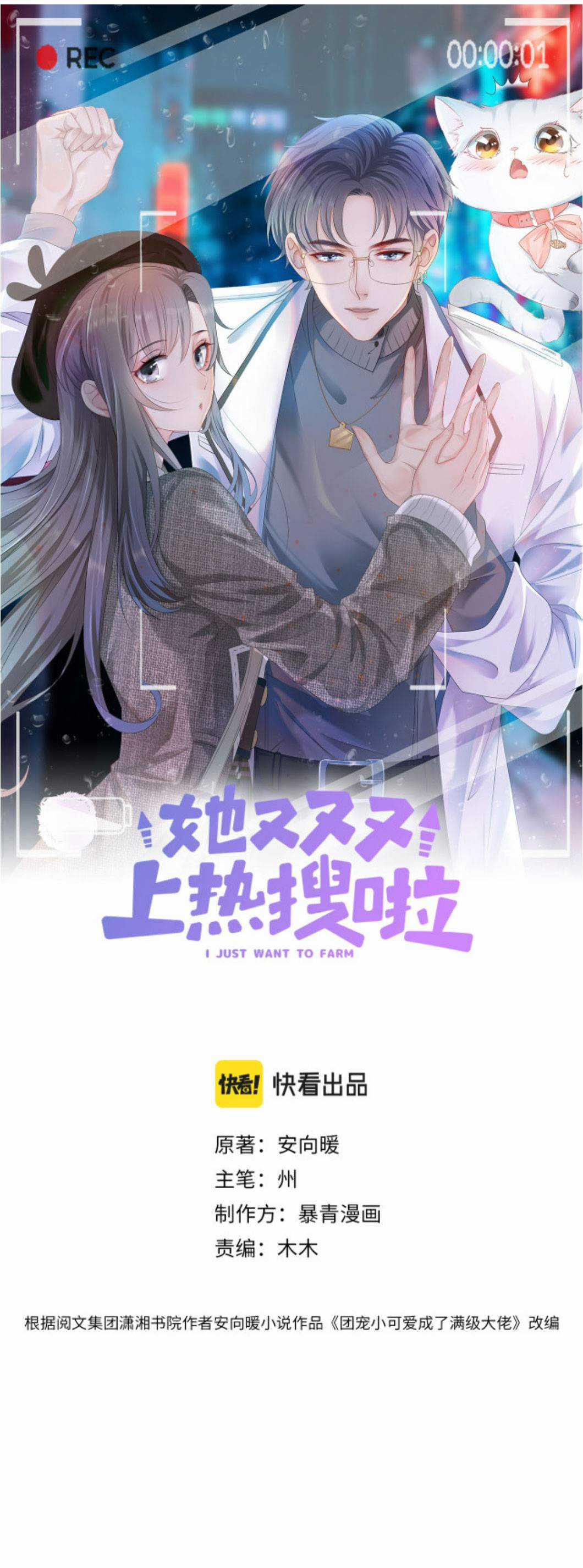 Ngày Nào Cô Ấy Cũng Lên Hot Search Chapter 19 trang 0