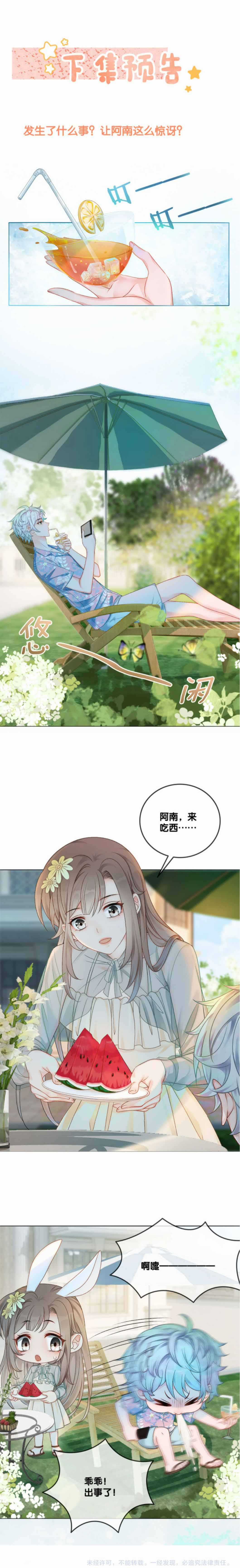 Ngày Nào Cô Ấy Cũng Lên Hot Search Chapter 5 trang 20