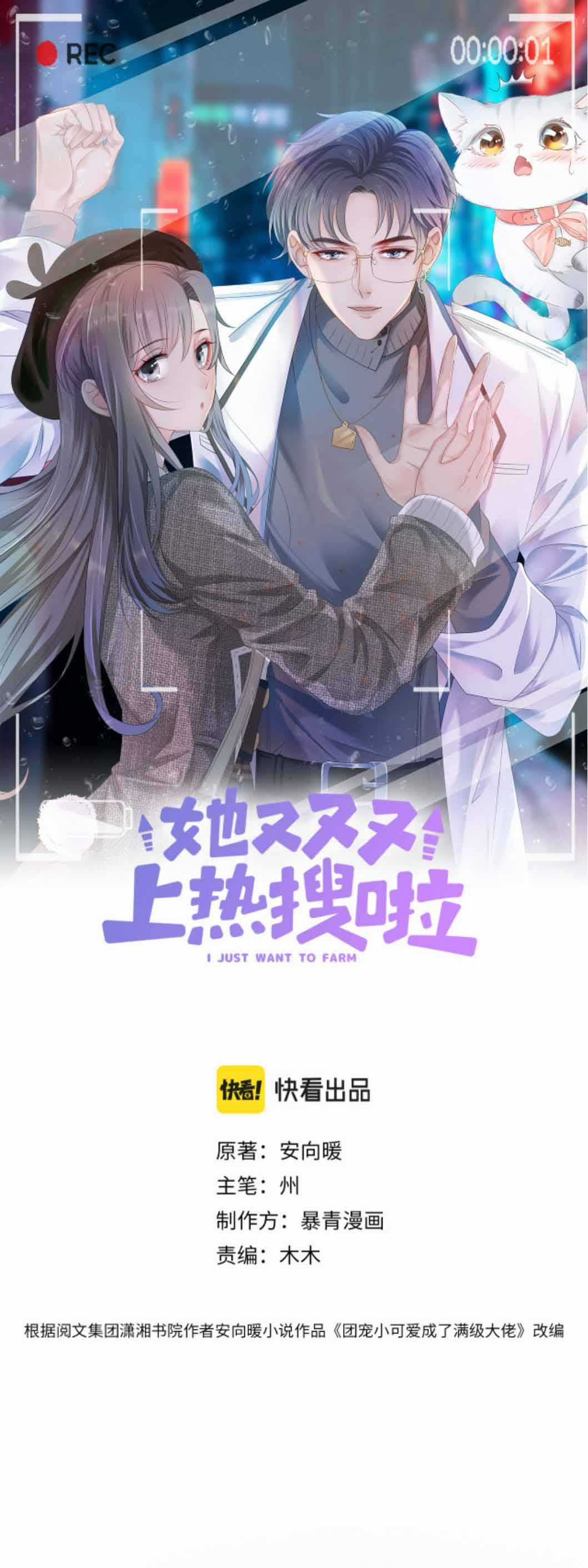 Ngày Nào Cô Ấy Cũng Lên Hot Search Chapter 9 trang 0