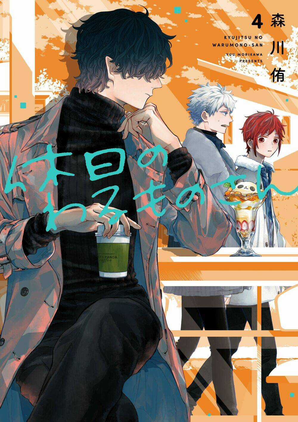 Ngày Nghỉ Của Ngài Tội Phạm Chapter 42 trang 2