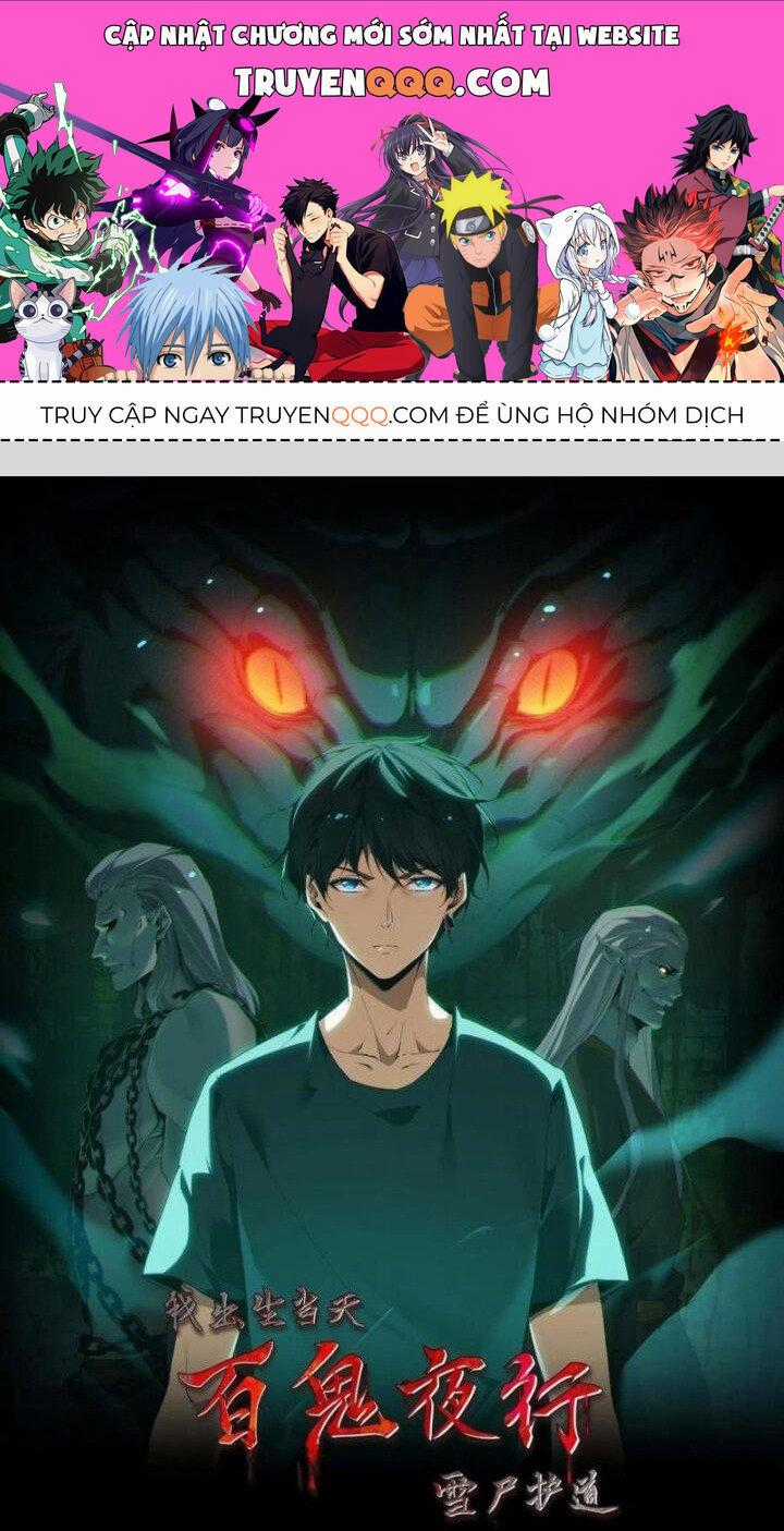 Ngày Tôi Sinh Ra, Bách Quỷ Dạ Hành, Tuyết Thi Hộ Đạo Chapter 649.1 trang 0