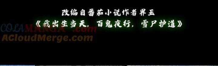 Ngày Tôi Sinh Ra, Bách Quỷ Dạ Hành, Tuyết Thi Hộ Đạo Chapter 649.1 trang 1