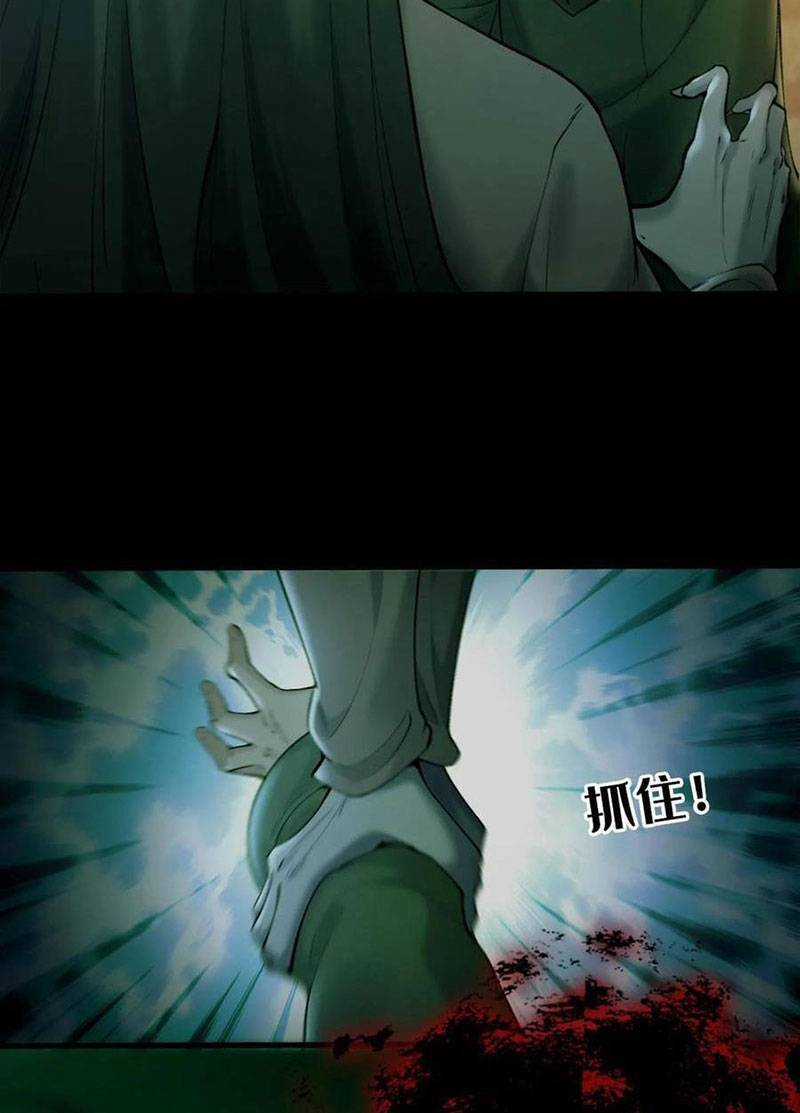 Ngày Tôi Sinh Ra, Bách Quỷ Dạ Hành, Tuyết Thi Hộ Đạo Chương 1 trang 14