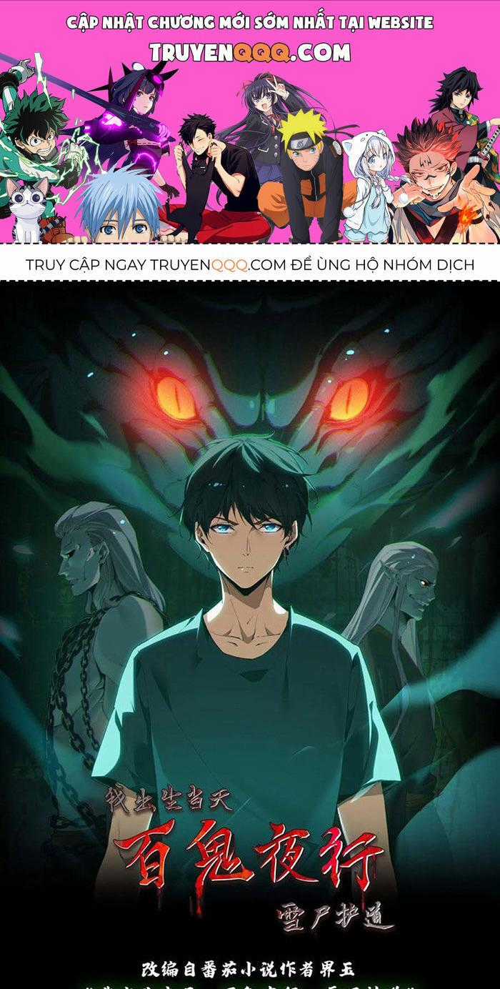 Ngày Tôi Sinh Ra, Bách Quỷ Dạ Hành, Tuyết Thi Hộ Đạo Chương 132 trang 0