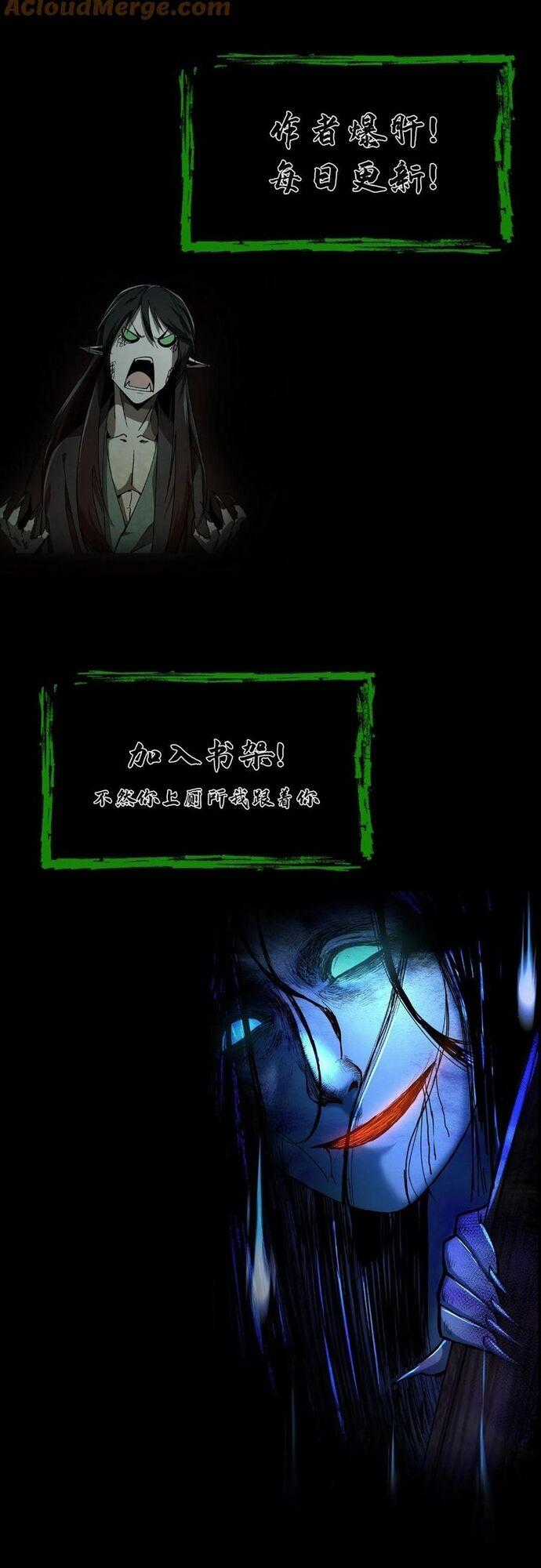 Ngày Tôi Sinh Ra, Bách Quỷ Dạ Hành, Tuyết Thi Hộ Đạo Chương 710 trang 24