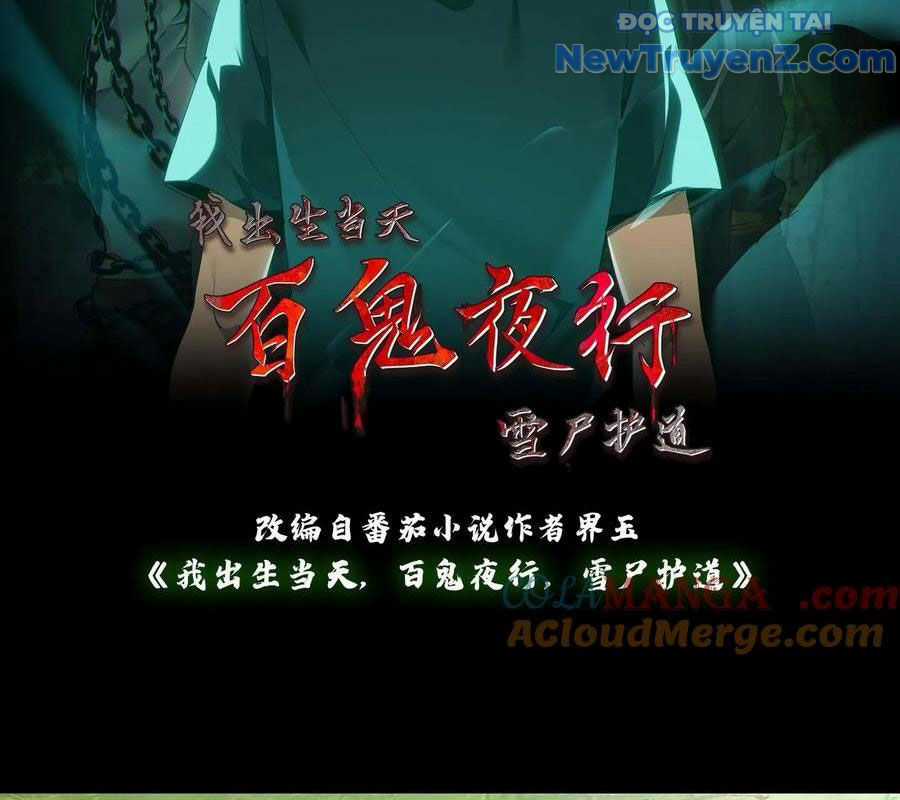 Ngày Tôi Sinh Ra, Bách Quỷ Dạ Hành, Tuyết Thi Hộ Đạo Chương 713 trang 3