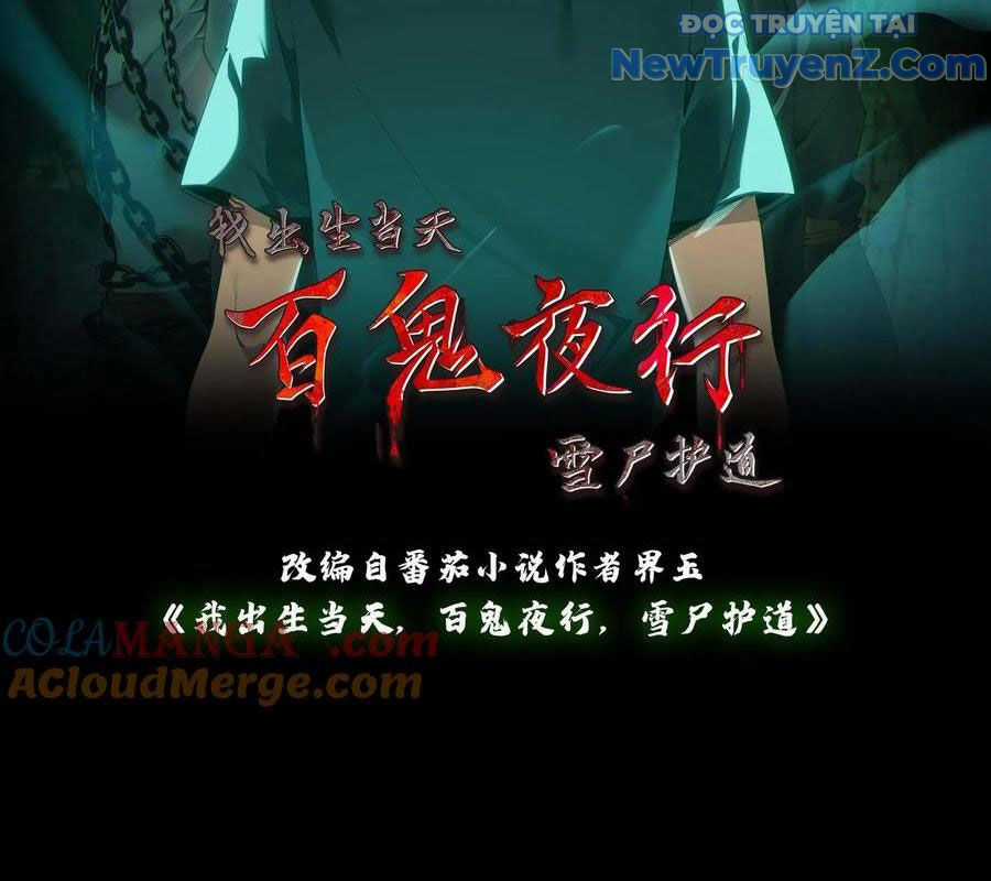 Ngày Tôi Sinh Ra, Bách Quỷ Dạ Hành, Tuyết Thi Hộ Đạo Chương 715 trang 5