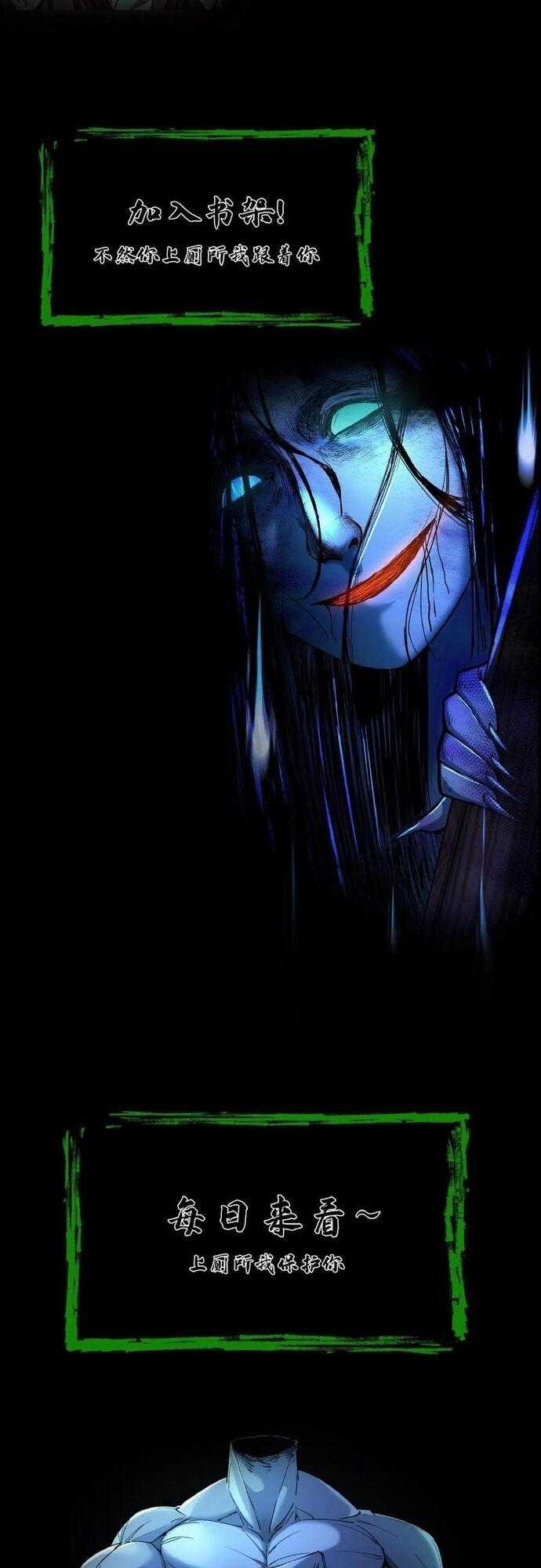 Ngày Tôi Sinh Ra, Bách Quỷ Dạ Hành, Tuyết Thi Hộ Đạo Chương 716 trang 23