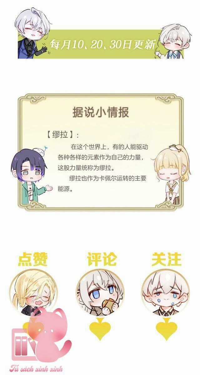 Nghe Nói Tôi Là Đại Tiểu Thư Phản Diện Chapter 11 trang 39