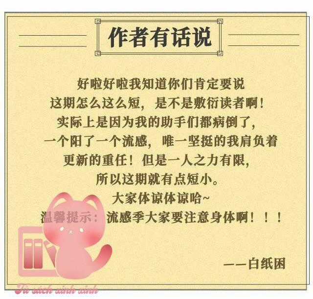 Nghe Nói Tôi Là Đại Tiểu Thư Phản Diện Chapter 18 trang 43