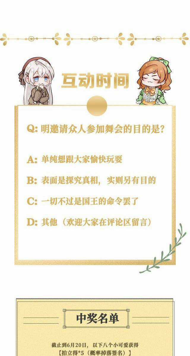 Nghe Nói Tôi Là Đại Tiểu Thư Phản Diện Chapter 20 trang 35