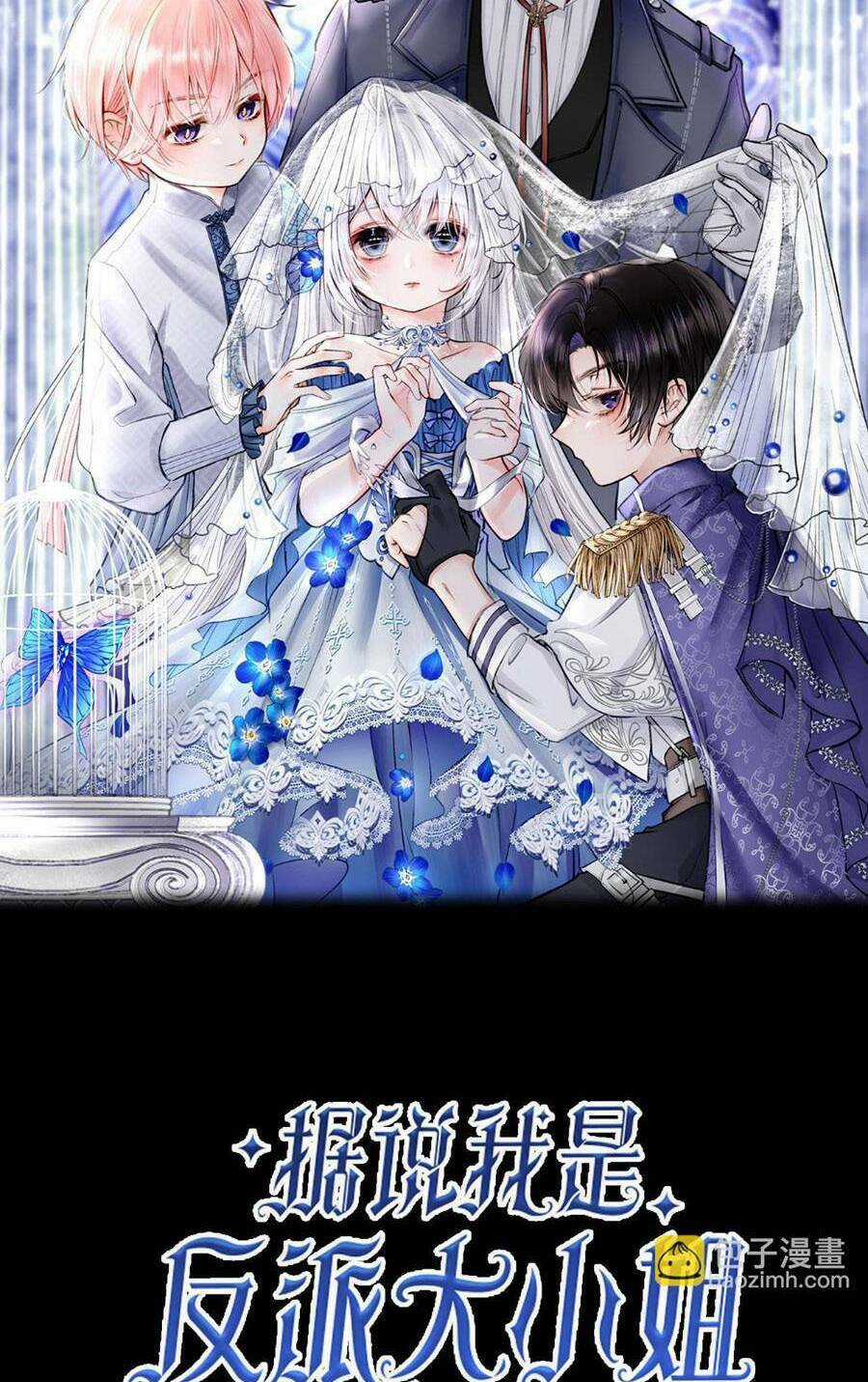 Nghe Nói Tôi Là Đại Tiểu Thư Phản Diện Chapter 21 trang 5