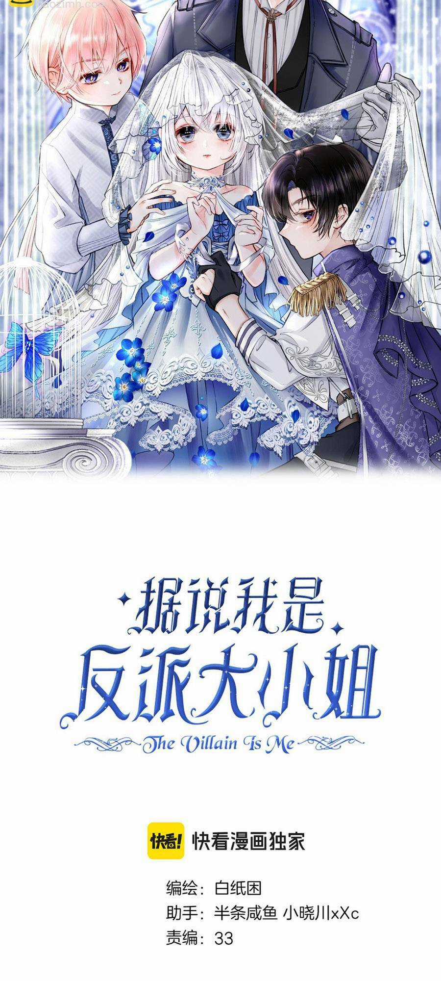 Nghe Nói Tôi Là Đại Tiểu Thư Phản Diện Chapter 24 trang 2