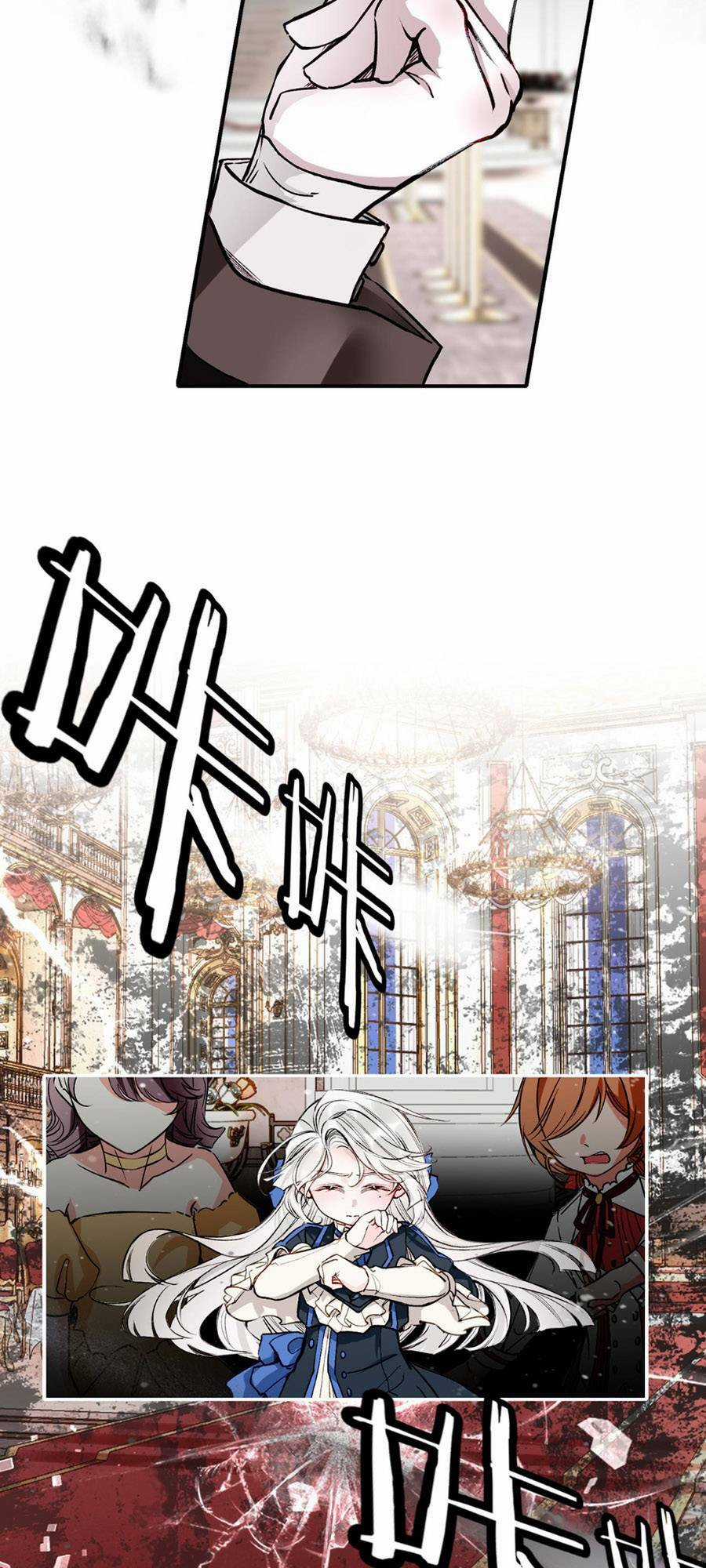 Nghe Nói Tôi Là Đại Tiểu Thư Phản Diện Chapter 24 trang 8