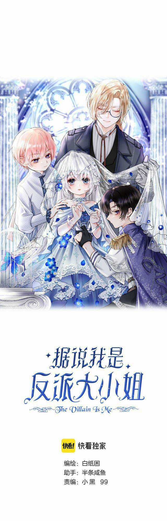 Nghe Nói Tôi Là Đại Tiểu Thư Phản Diện Chapter 9 trang 6