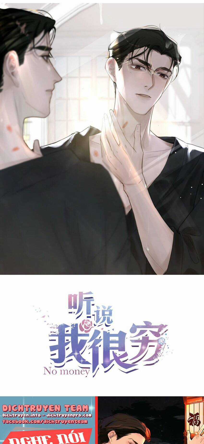 Nghe Nói Tôi Rất Nghèo Chapter 124 trang 0