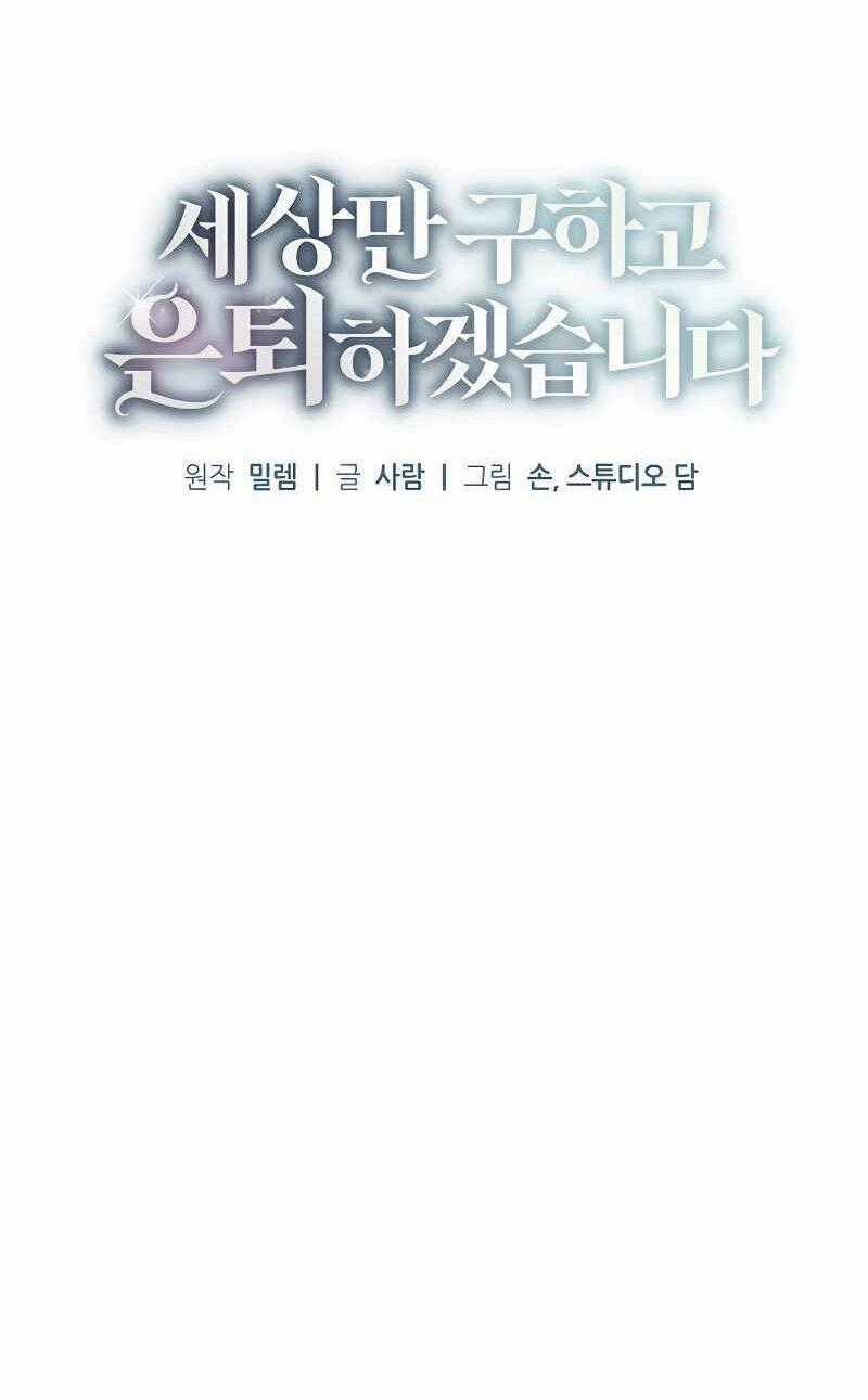Nghỉ Hưu Sau Khi Cứu Thế Giới Chapter 3 trang 0