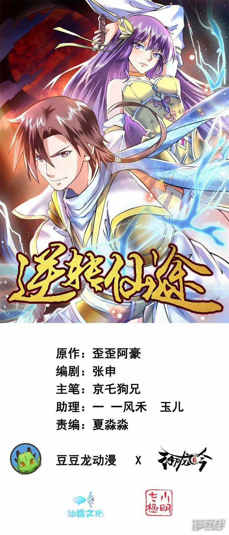 Nghịch Chuyển Tiên Đồ Chapter 101 trang 0