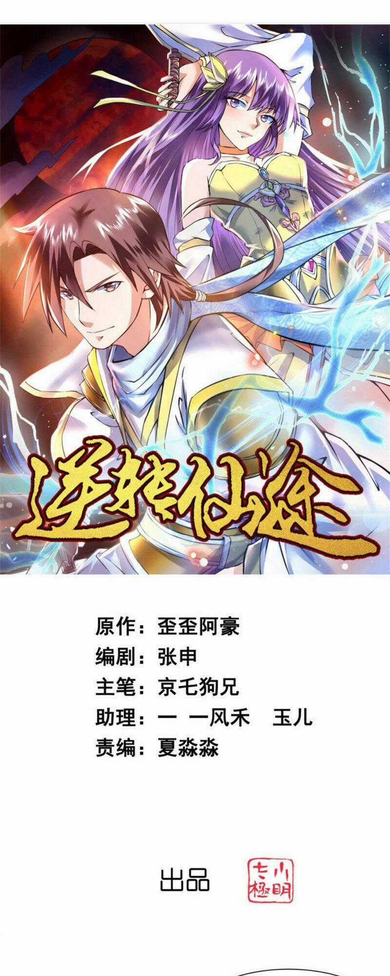 Nghịch Chuyển Tiên Đồ Chapter 144 trang 0