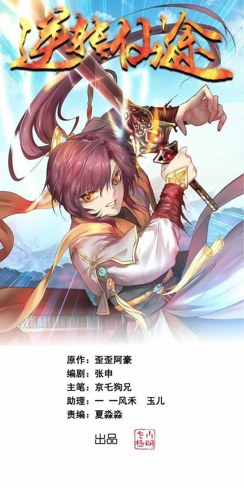 Nghịch Chuyển Tiên Đồ Chapter 156 trang 0