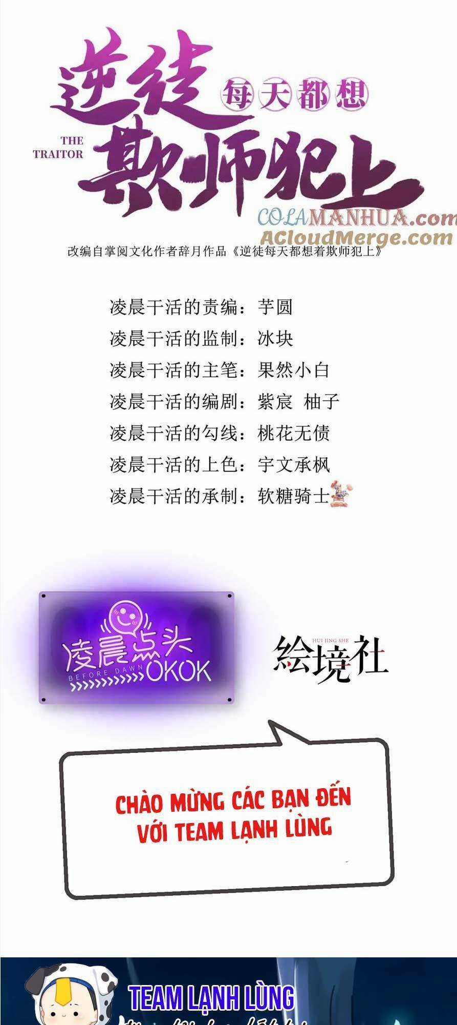 Nghịch Đồ Mỗi Ngày Đều Muốn Bắt Nạt Sư Phụ Chapter 111 trang 3