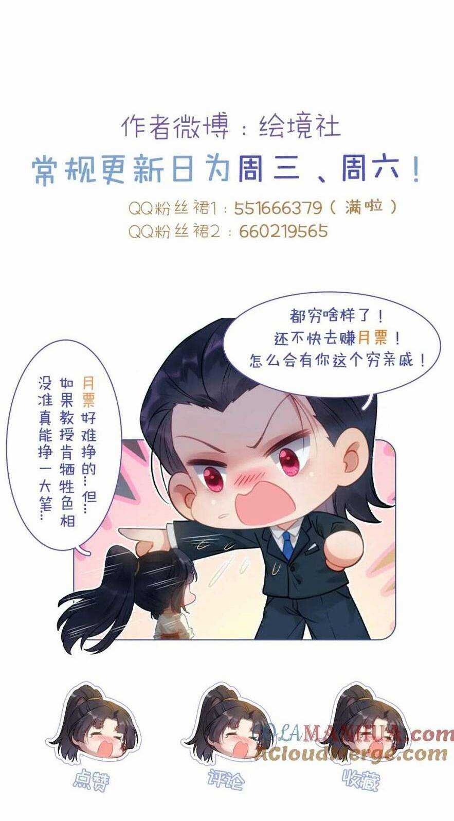 Nghịch Đồ Mỗi Ngày Đều Muốn Bắt Nạt Sư Phụ Chapter 135 trang 36