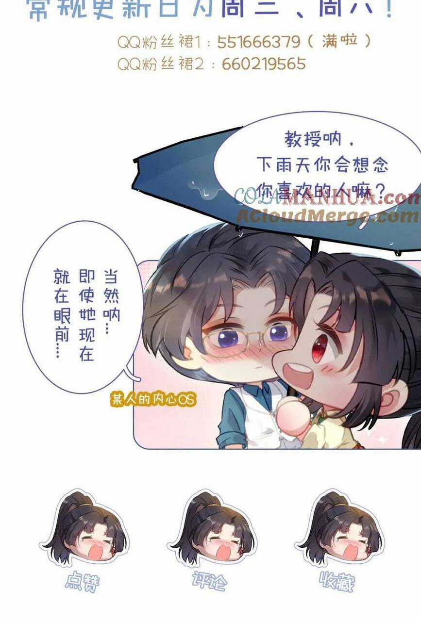 Nghịch Đồ Mỗi Ngày Đều Muốn Bắt Nạt Sư Phụ Chapter 139 trang 45