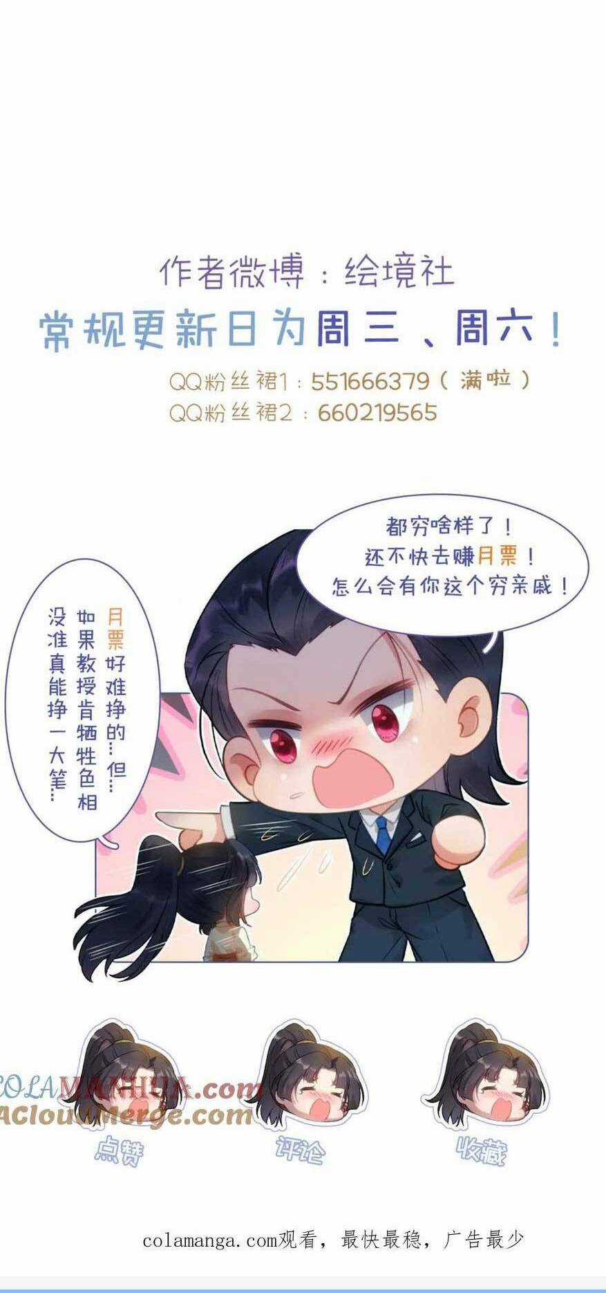 Nghịch Đồ Mỗi Ngày Đều Muốn Bắt Nạt Sư Phụ Chapter 141 trang 48