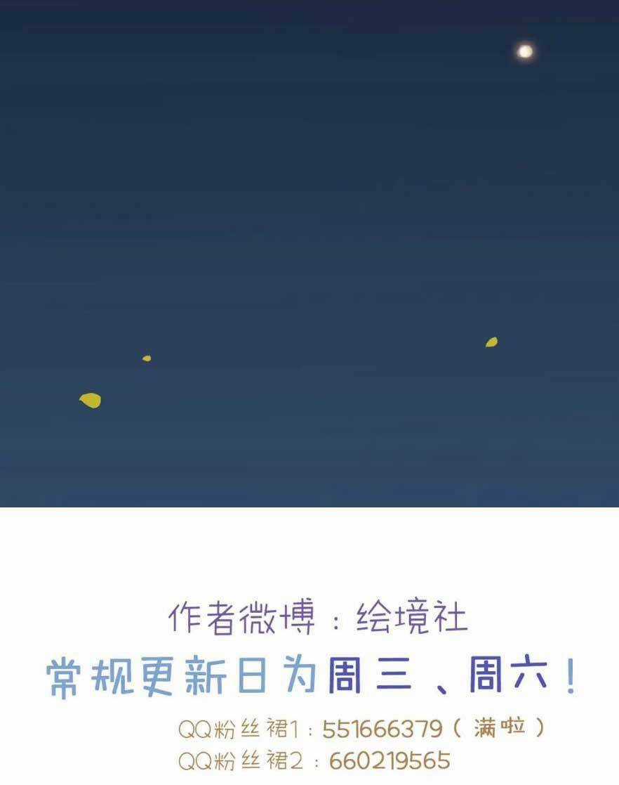 Nghịch Đồ Mỗi Ngày Đều Muốn Bắt Nạt Sư Phụ Chapter 142 trang 51