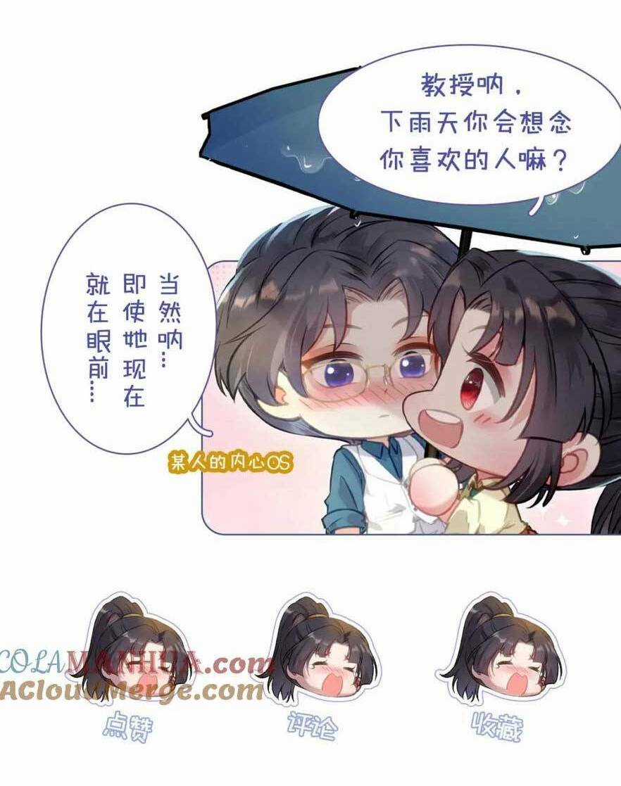 Nghịch Đồ Mỗi Ngày Đều Muốn Bắt Nạt Sư Phụ Chapter 142 trang 52