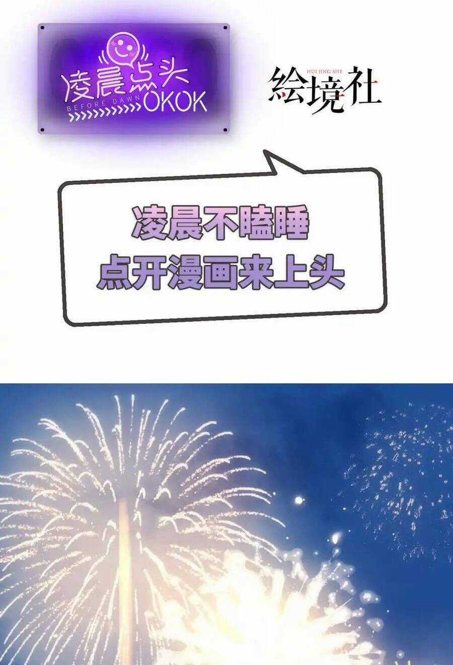 Nghịch Đồ Mỗi Ngày Đều Muốn Bắt Nạt Sư Phụ Chapter 143 trang 4