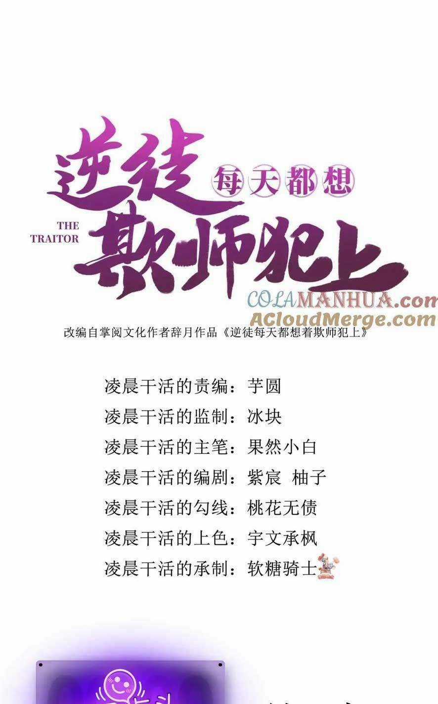 Nghịch Đồ Mỗi Ngày Đều Muốn Bắt Nạt Sư Phụ Chapter 145 trang 3