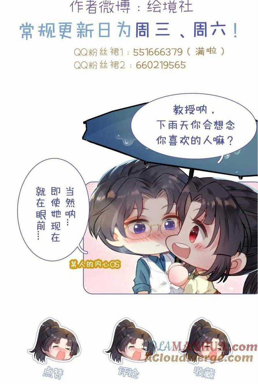 Nghịch Đồ Mỗi Ngày Đều Muốn Bắt Nạt Sư Phụ Chapter 145 trang 78