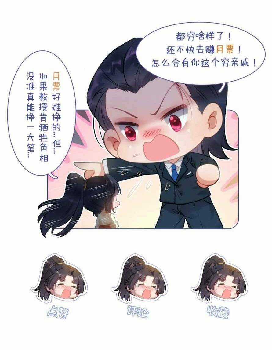 Nghịch Đồ Mỗi Ngày Đều Muốn Bắt Nạt Sư Phụ Chapter 146 trang 36