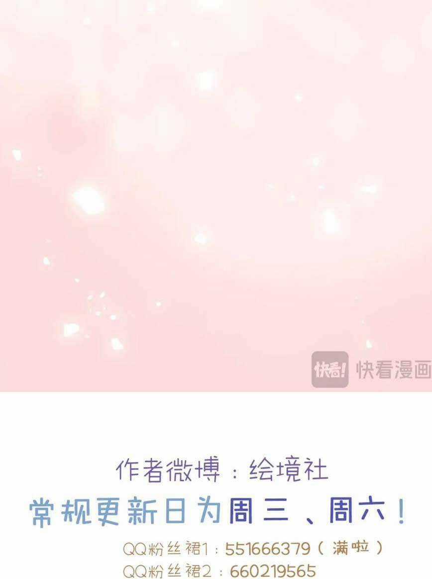 Nghịch Đồ Mỗi Ngày Đều Muốn Bắt Nạt Sư Phụ Chapter 148 trang 41