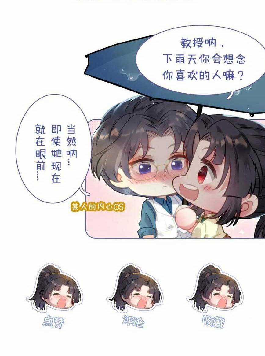 Nghịch Đồ Mỗi Ngày Đều Muốn Bắt Nạt Sư Phụ Chapter 148 trang 42