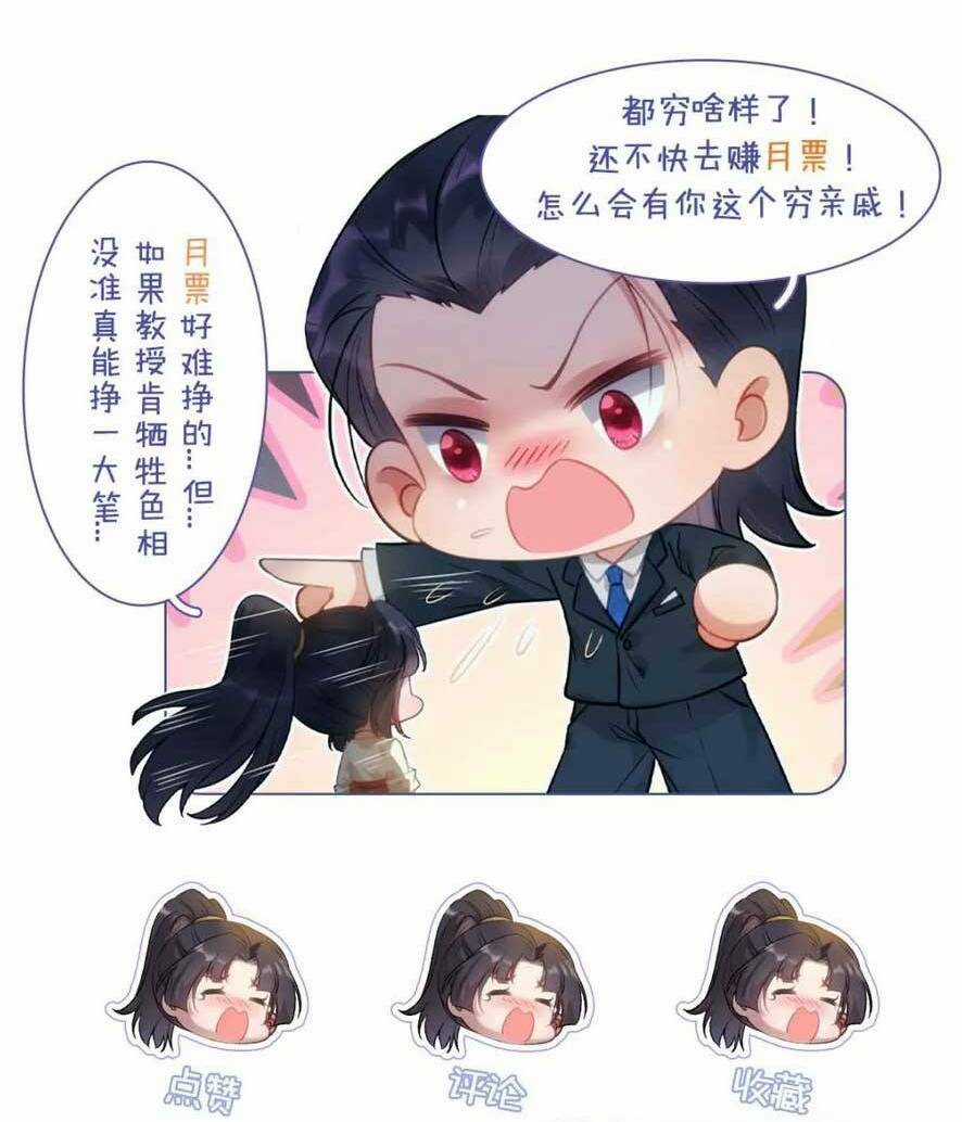 Nghịch Đồ Mỗi Ngày Đều Muốn Bắt Nạt Sư Phụ Chapter 151 trang 48