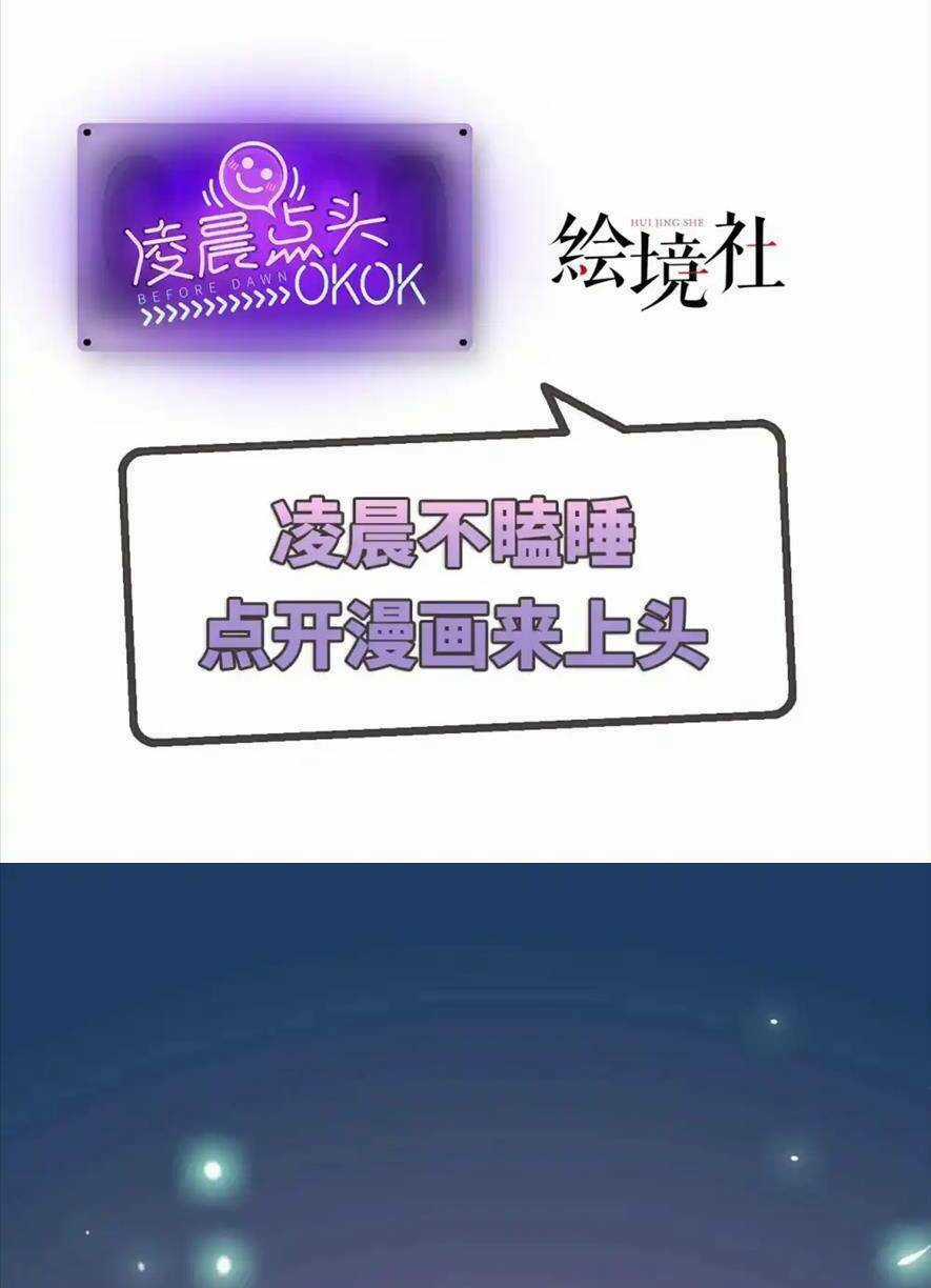 Nghịch Đồ Mỗi Ngày Đều Muốn Bắt Nạt Sư Phụ Chapter 152 trang 4